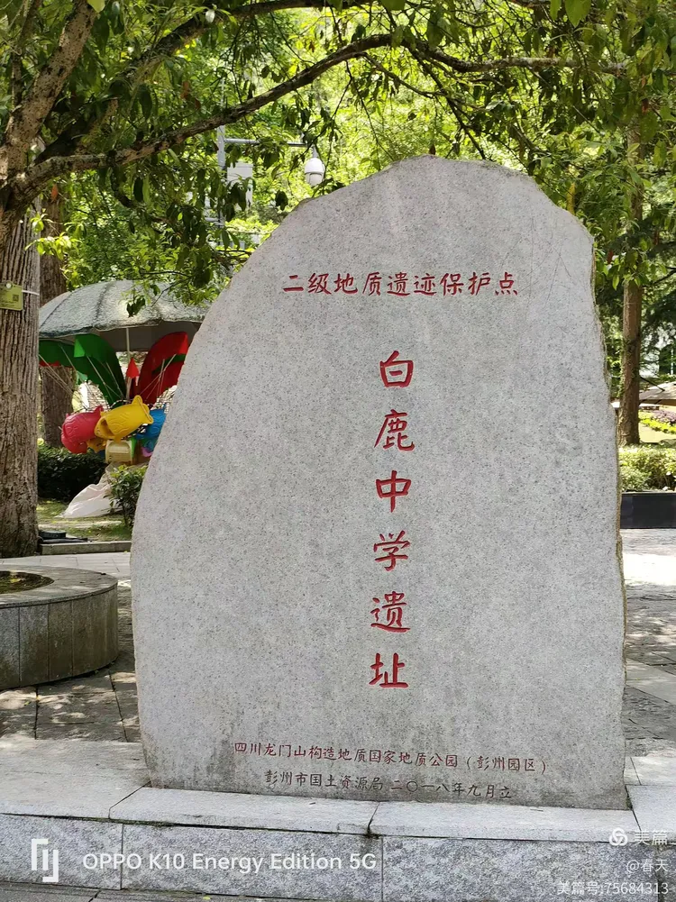 白鹿中法风情小镇纪实
